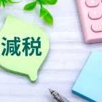 【爆笑】経済学者の85％「消費税減税は無意味」→減税派、無事あたおか認定ｗｗｗｗｗ