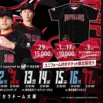 オリックス、25年度夏の陣ユニ発表！黒と赤の常熱レッド！！