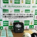 野球チケットのテンバイヤー書類送検 儲けを贔屓球団に貢いでいた模様