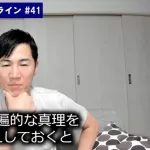 【画像】石丸伸二「Xを一生懸命やってる奴にまともな人はいません。これは普遍的な真理です」