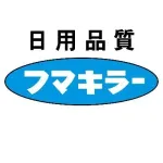 【朗報】大阪万博の虫戦争。アース製薬に次いで、フマキラー軍の援軍が加わる。