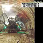 【悲報】リニア工事を許可した岐阜県、水がどんどん枯れるｗｗｗｗｗｗｗｗｗ