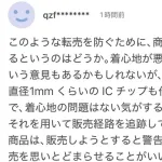【朗報】ヤフコメ民、革新的な転売対策を思いつく
