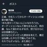 【悲報】ベテラン声優咽び泣く「今年に入ってからオーディション1個も受からない」