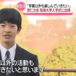 悠仁さま（18）「アルバイトというものをしてみたい」と言い出し警備関係者が困惑