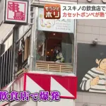 ススキノジンギスカン店爆発 ガスボンベが原因か
