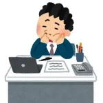「あ、こいつ仕事できないな」ってやつの特徴