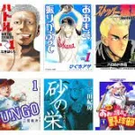 【悲報】野球漫画の主人公、全員特待生で高校に入ったのがいない事が判明