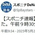 本日の広島対DeNA戦、雨天中止