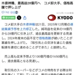 農家「儲かってないです」JA「儲かってないです」卸売「…」