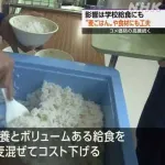 給食の米、"麦"を混ぜて増量ｗｗｗｗｗｗｗｗｗｗ