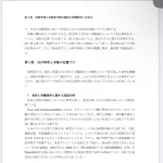 【悲報】チビ「大人になったら身長は関係ない」←最新の研究で否定されるｗｗｗｗｗｗ