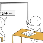 【悲報】せっかく社会復帰しようとしてるのに「空白期間」を責めてくる社会