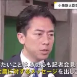 小泉進次郎「就任1日で5キロ2990円の店も出てきた」スーパー「小泉就任で値段を下げたわけではない」