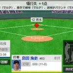中日ファン、またDVを受けるｗｗｗｗｗｗｗｗｗｗ