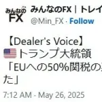 【速報】トランプ、EU関税延期WWWWWWWWWWWWWWWWWWWWWWWWWWWWWWWWWWWWWWWWWW