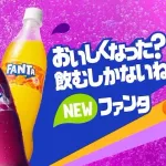 「ファンタ」というオッサンになると飲めなくなる飲料