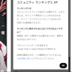【画像】YouTube配信、「コミュニティランキング」とかいう神制度が始まるｗｗｗｗ