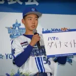 横浜DeNAからまたまた若い選手が出て来てしまう