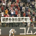 野球界「1リーグ10球団にする」野球ファン「反対！」←これなんでやったん？