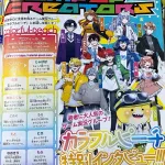 【悲報】今週のジャンプ、ガチで謎の人物の特集記事を載せてしまう