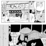 【朗報】うちはイタチさん、里に帰郷したついでに元行きつけの団子屋で一服してしまう...