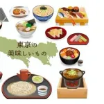 【謎】割とマジで「東京が誇る飯」ってなに？？