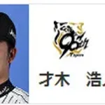 【公示】DeNA知野直人が登録抹消　明日の予告先発（T-DB）才木浩人×バウアー