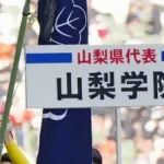 【悲報】強豪サッカー部の数人飲酒、昨年には盗撮も…