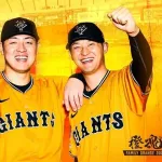 巨人って富山で毎年試合してるけど
