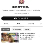 【画像あり】木下優樹菜「子供たちのいない夜は彼氏と2人で夜の街でくっつきまくり❤」