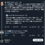 【悲報】grokさん、とんでもない暴言を吐いてしまうｗｗｗｗｗｗｗｗｗｗ