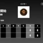 二軍試合実況　5月27日12:00～ ロッテ－巨人