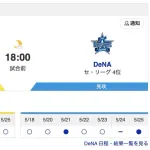 【虎実況】[5月27日]阪神 vs DeNA 9回戦（倉敷）18:00～