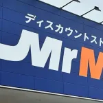 【朗報】備蓄米、小売各社が続々と低価格での販売を表明。ミスターマックスは1000円台に
