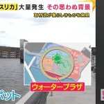 【悲報】万博会場、ユスリカの繁殖にあまりにも適しすぎていた……