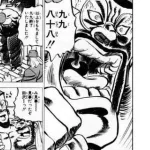 男塾でひとつだけ納得いかない部分がある