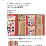 芸人が客に苦言「最前列の女が僕らの漫才まったく見てなくて他の芸人の時は爆笑してた」