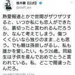 【悲報】悠木碧さん（33）、もう取り返しがつかないと咽び泣く