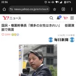 【悲報】国民民主党・幹事長「博多の女性はきれい」　街頭演説で発言してしまう