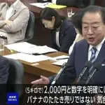 衆院農林水産委で野党が小泉進次郎を痛烈批判「バナナのたたき売りではない適正価格を考えろ