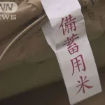 備蓄米、急に家畜の餌とかネガティブ意見が殺到してしまう