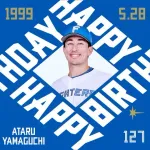 今日は山口アタル選手の誕生日です！おめでとうございます！