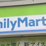 【朗報】漢ファミリマート、備蓄米を1kg400円で販売