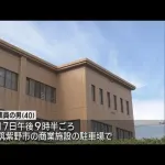 40歳男性「後輩（24）が子どもが出来た事を教えてくれなかったんです…」→逮捕