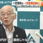 JA「米の高騰には我々も頭を悩ませてる」→JA「米が高い？今が適正価格」→現在