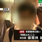 オンカジに280億突っ込んだ会社員男性が逮捕される