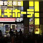 ドン・キホーテ「コメ高騰の要因は多重構造の問屋。JAとの直接取引の難しさ」と意見書でぶっちゃける