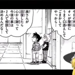 【悲報】コナンくん(7歳)、もはや子供のふりをする気もない