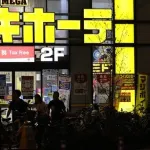 ドン・キホーテ、国に報告書提出　「5次問屋が高騰の要因」